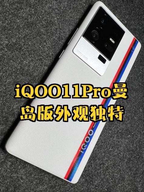 iqoo 11 pro的三种颜色图标