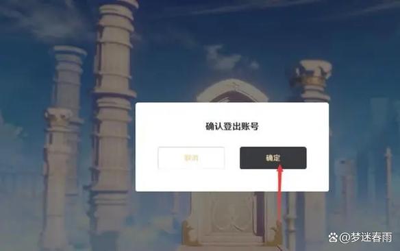 taptap怎么绑定原神账号