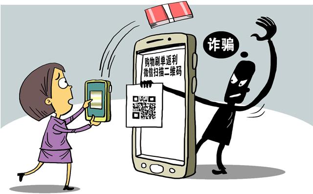 微信扫二维码会被盗吗