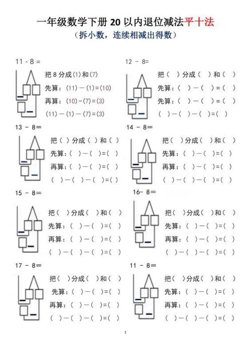 一年级数学题