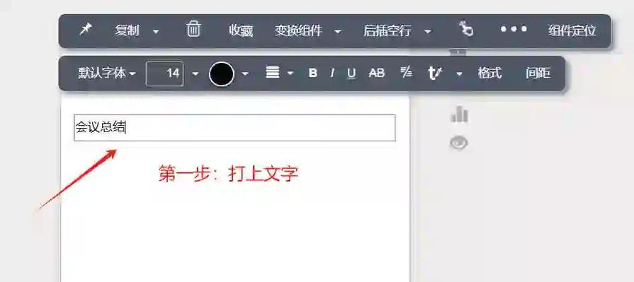 秀米电脑版使用教程图标