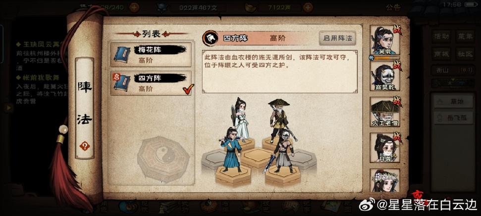 烟雨江湖天刀拔刀顺序是什么