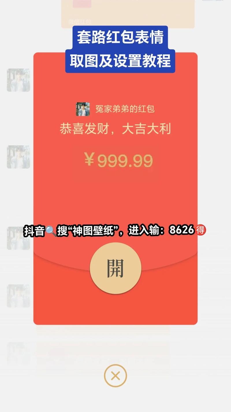 抖音红包哪个最难图标