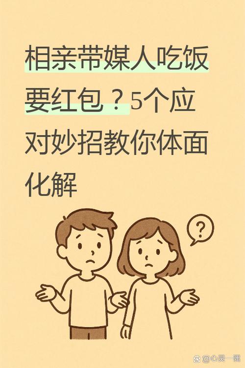 请吃饭要包红包吗