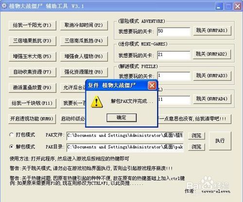 pak是什么文件