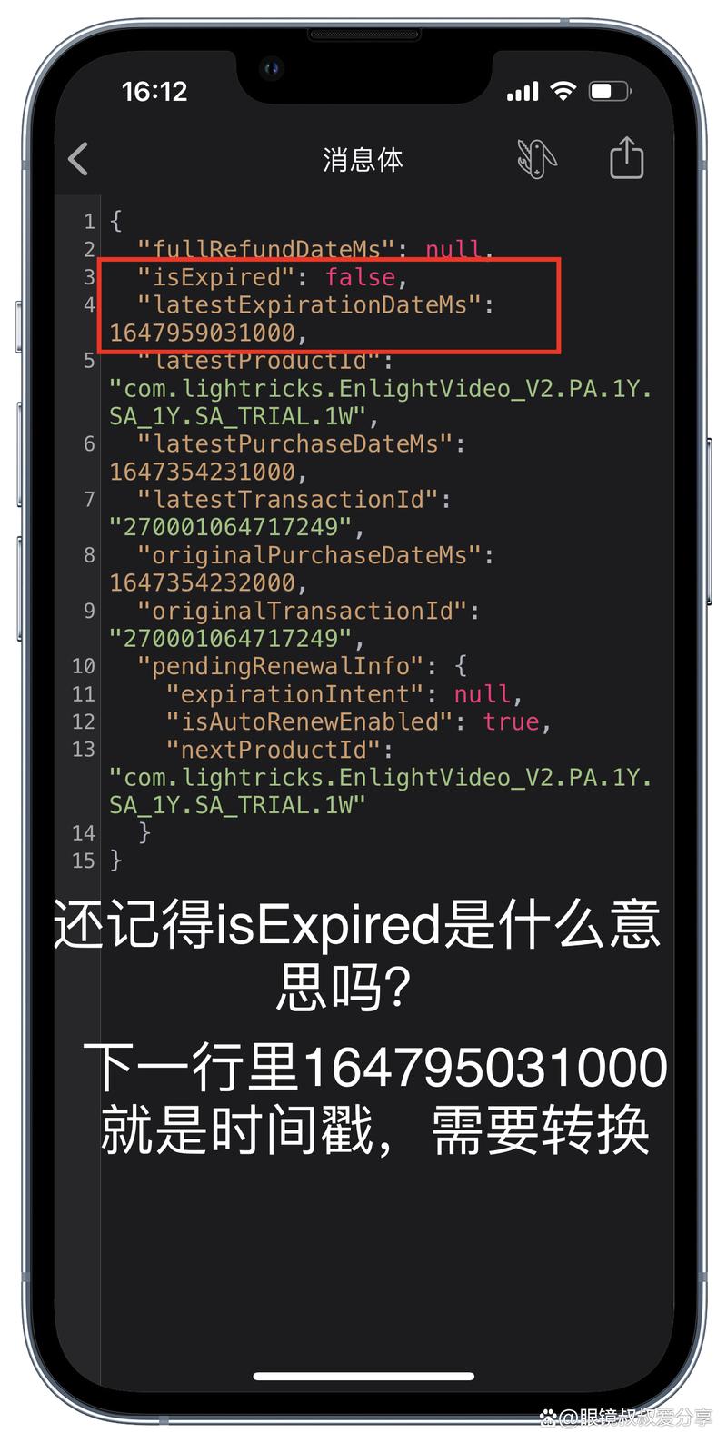 thor怎么破解VIP图标