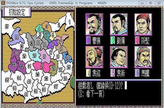 三国志侵略版下载图标