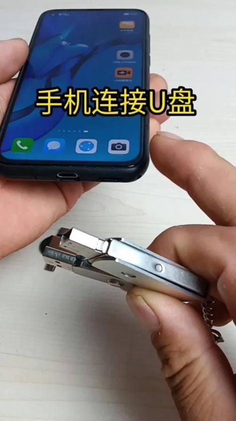 手机当U盘使用方法