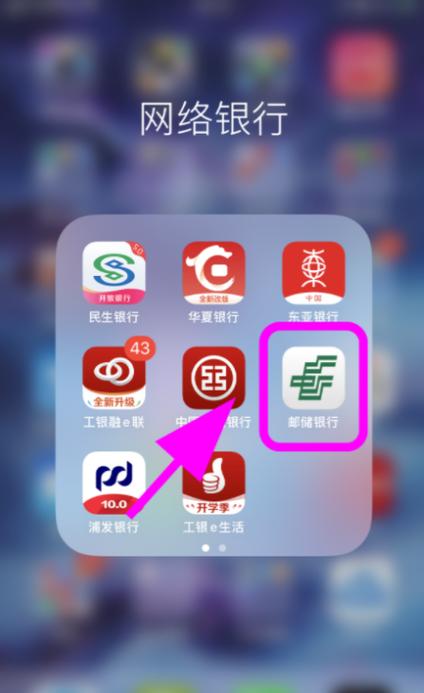 邮储银行是中国邮政储蓄银行吗