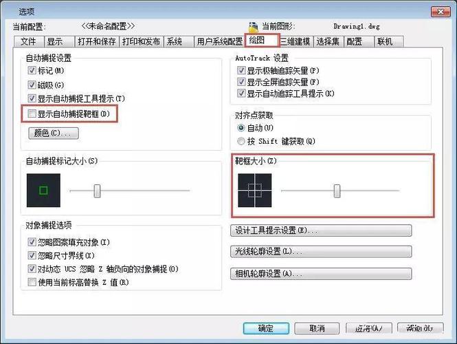 cad 捕捉点设置