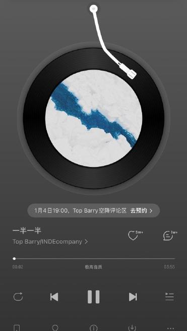 《一半一半》歌词图标