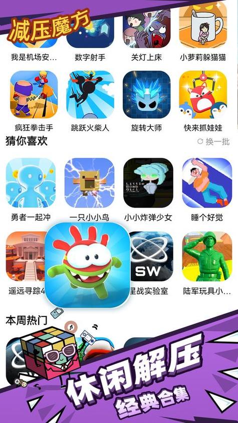 减压魔方模拟器下载入口