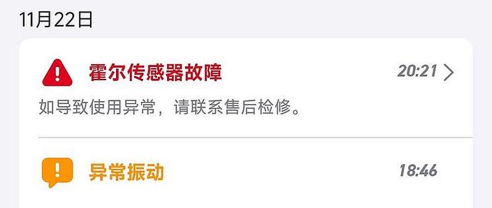 小牛120故障解除方法图标