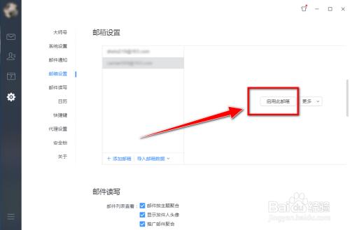网易账号修复为什么下一步点不了图标