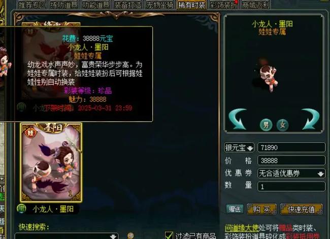 问道娃娃