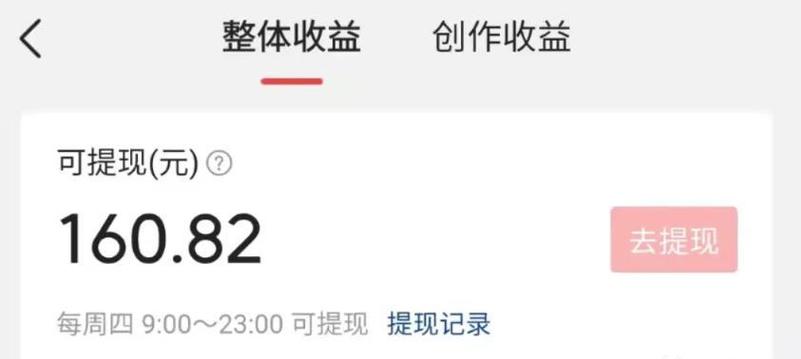 西瓜短视频赚钱版