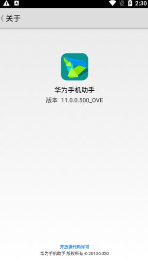 手机助手安卓版
