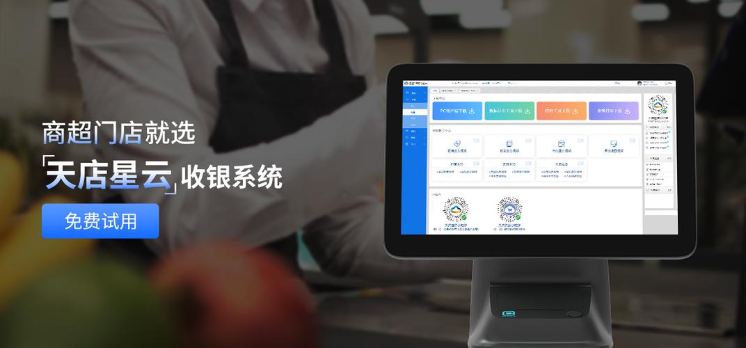 诊所收银系统软件