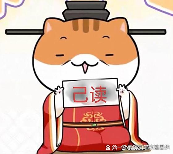 历史喵