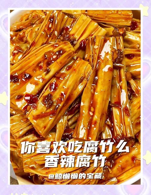 香香腐竹免费下载最新版