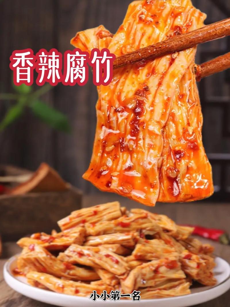 香香腐竹最新版
