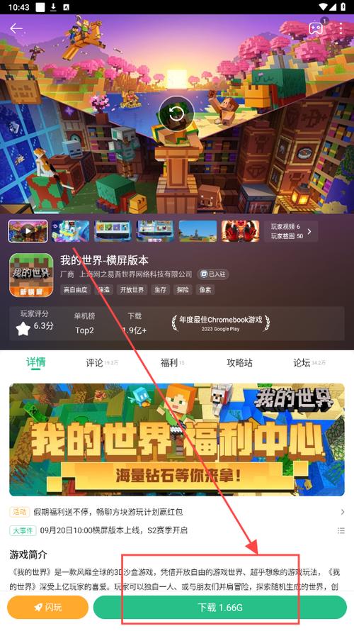 4399盒子助手官方入口
