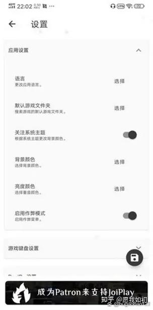 joiplay模拟器1.10