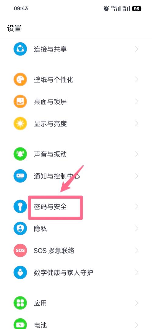 oppo指纹功能突然消失