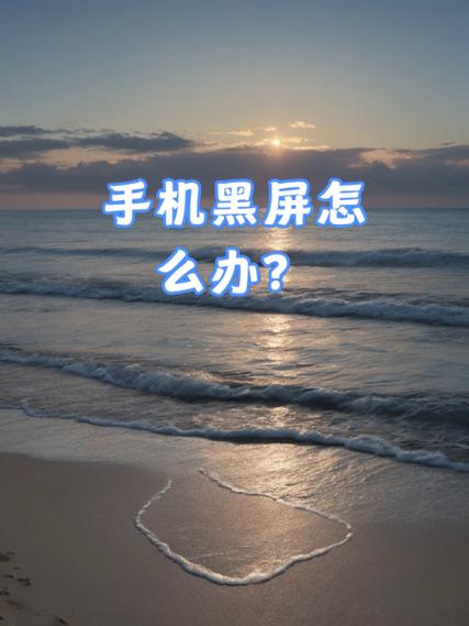 华为p30来电黑屏怎么调整图标