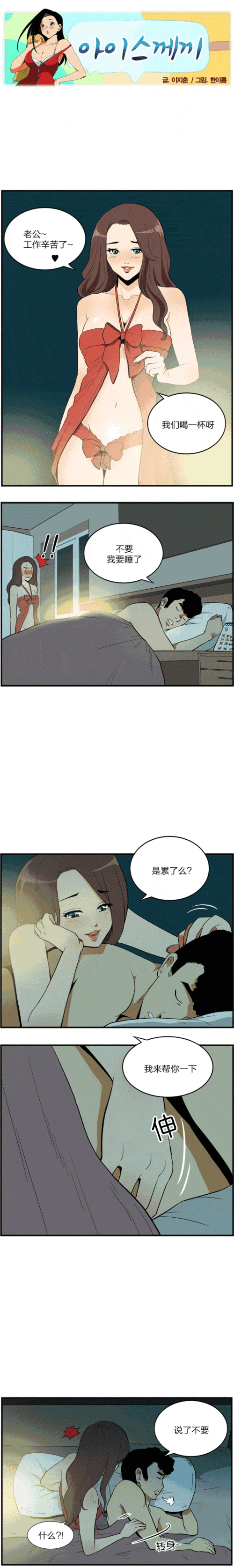 扑飞漫画