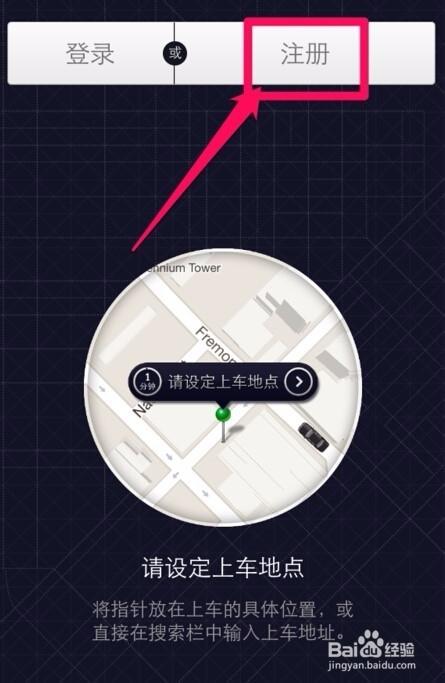 海外版优步下载完登录不上