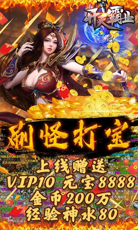 刀刀爆红包手游