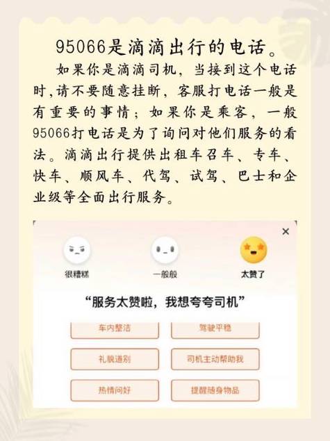 滴滴出行人工服务电话