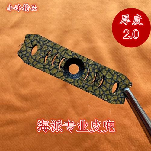 最好的弹弓皮兜
