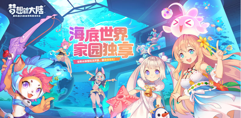 梦想新大陆回归服图标