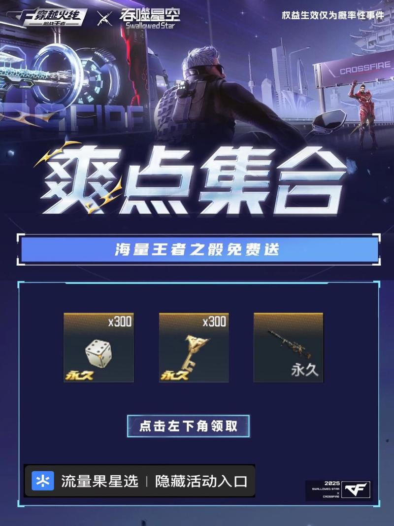 CF2026兑换码(永久)