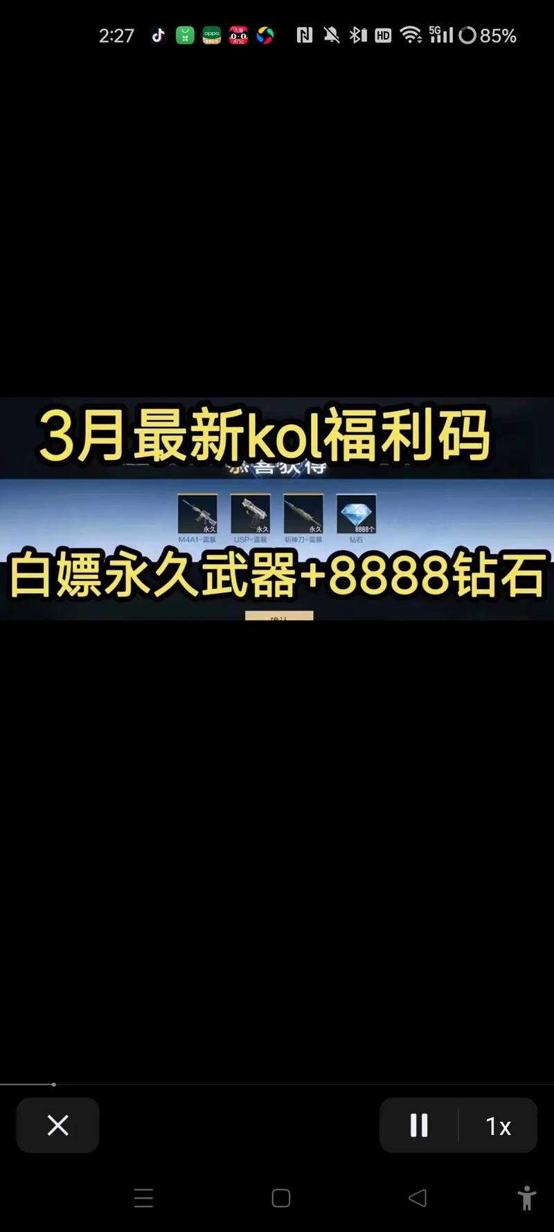 CF2026兑换码(永久)