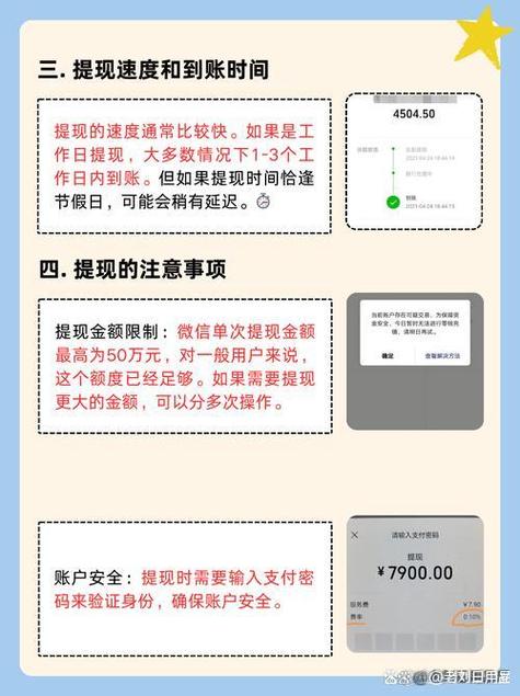 微信零钱转入银行卡怎么收费