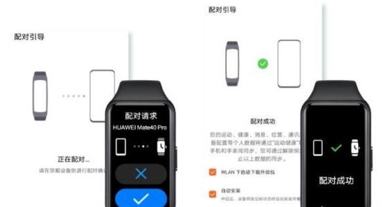 荣耀手环9怎么调节时间
