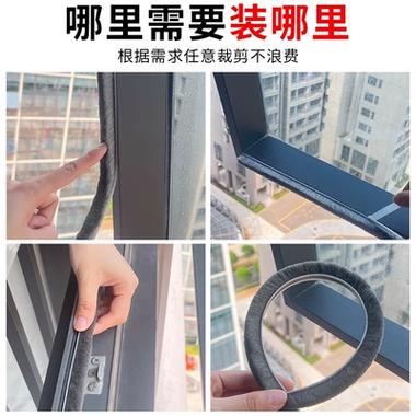 门上密封条透风怎么办图标