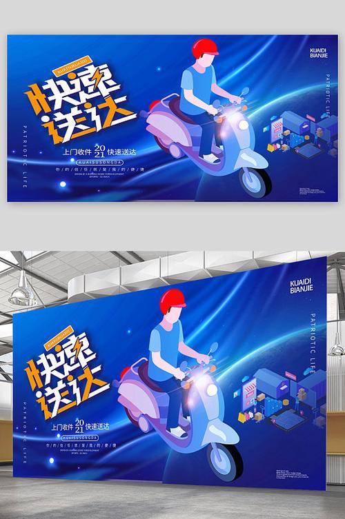 走红快递小哥