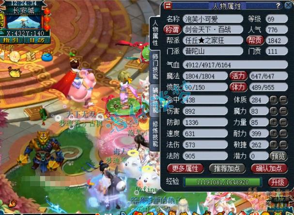 梦幻手游69和高等级哪个好图标
