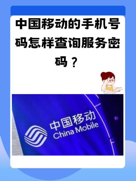 中国移动机顶盒原始密码是多少图标