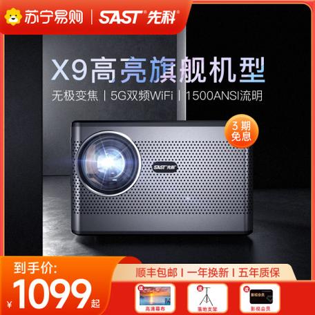 先科sast怎么投屏