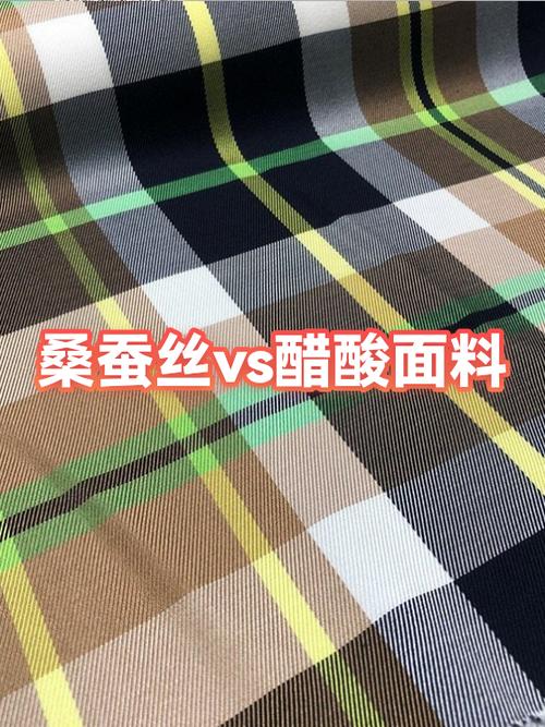 醋酸和桑蚕丝哪个好
