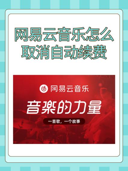 网易云音乐怎么退回旧版本图标