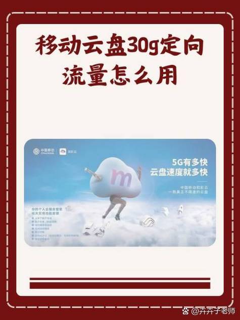 爱奇艺定向流量不扣,扣通用流量图标