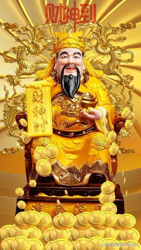 财神