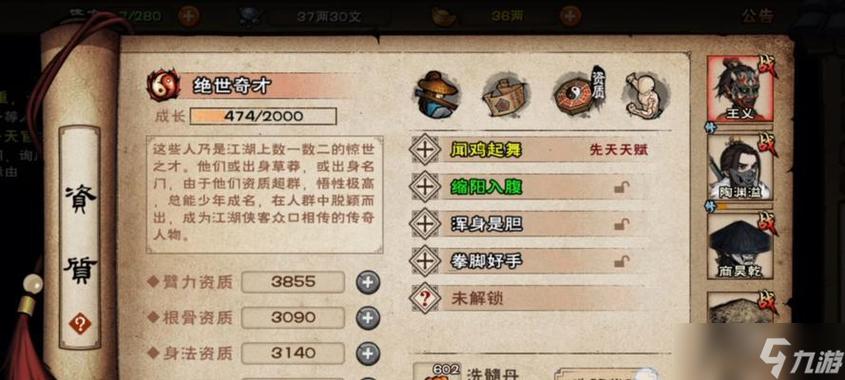 烟雨江湖天刀门活脉法怎么获得