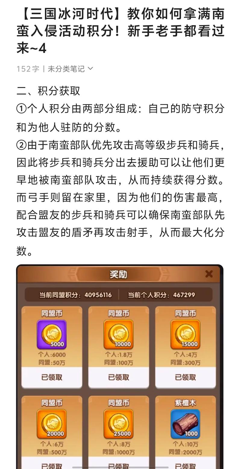 200战备积分怎么用
